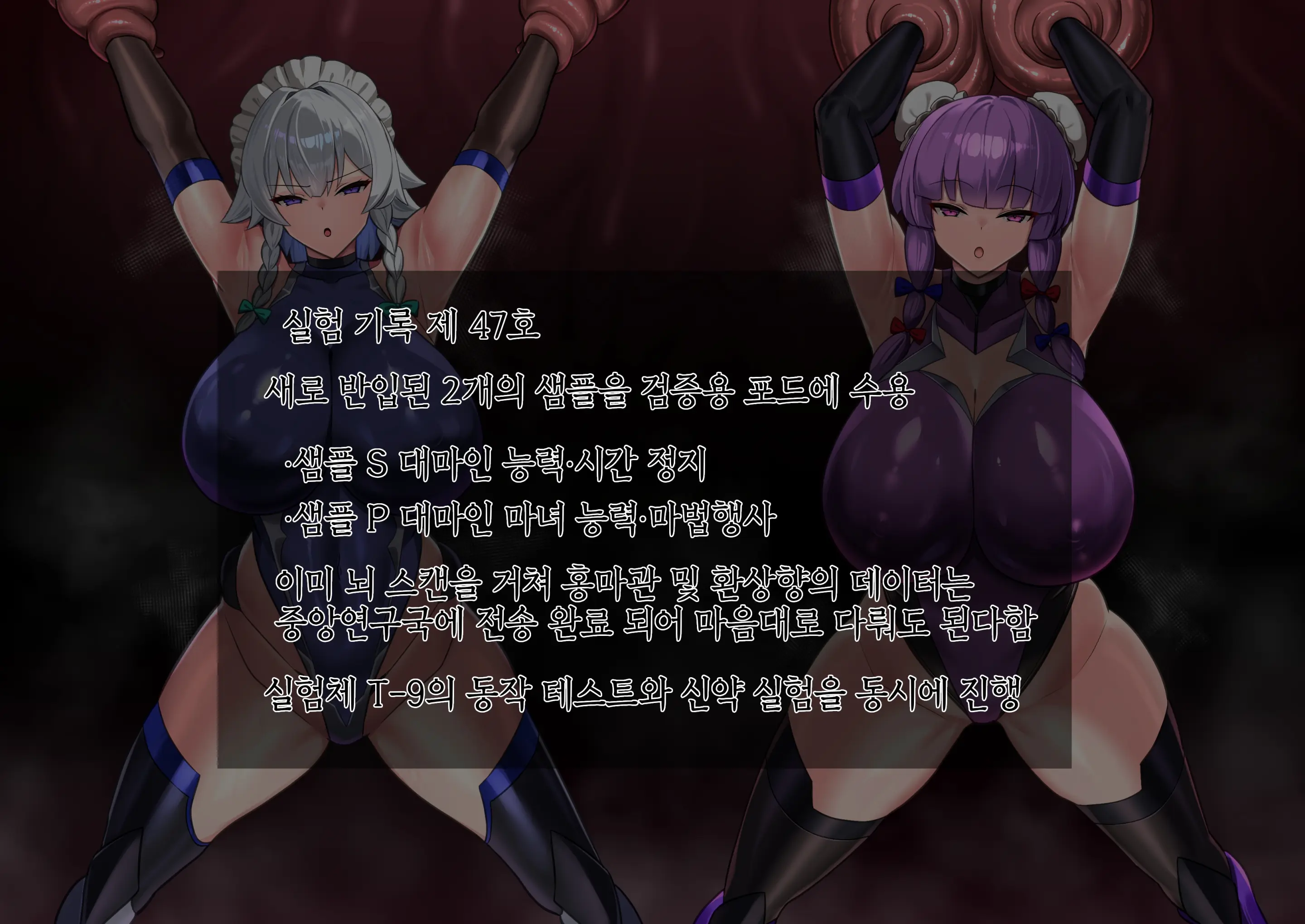 Taimanin & Slave Prostitute Sakuya_Pachuri | 대마인&노예창부 사쿠야-파츄리
